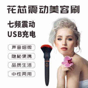 Yuechao new flower stamen vibrating brush